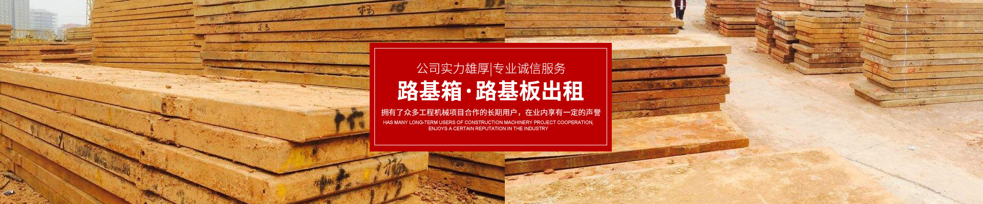 張家界眾誠(chéng)機(jī)械設(shè)備租賃有限公司|吊車出租_張家界高空作業(yè)車出租 張家界眾誠(chéng)機(jī)械設(shè)備租賃有限公司|吊車出租_張家界高空作業(yè)車出租